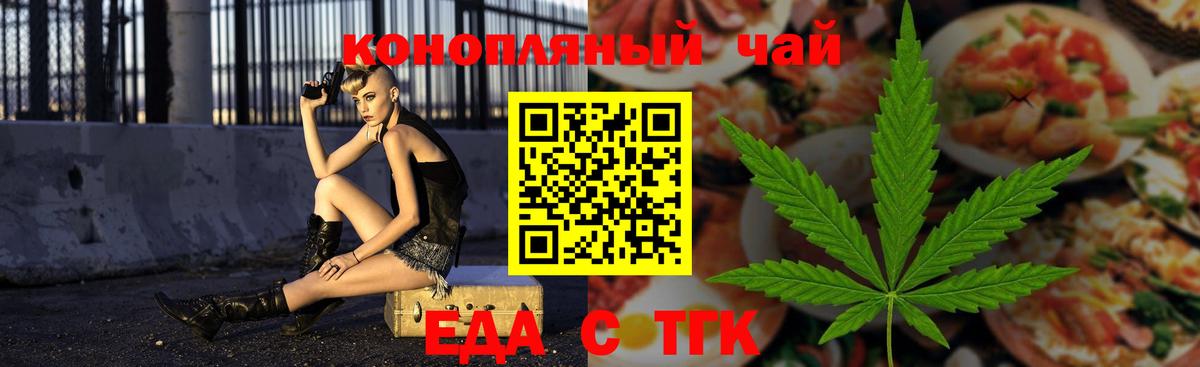 Печенье с ТГК конопля  Вход с VPN  Мурманск 