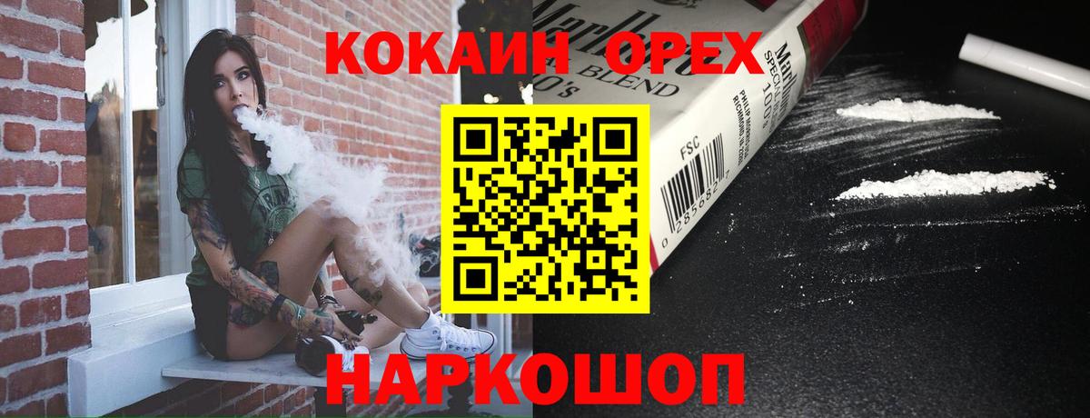 Мурманск  COCAIN Боливия  Вход с VPN  Кокаин Columbia 
