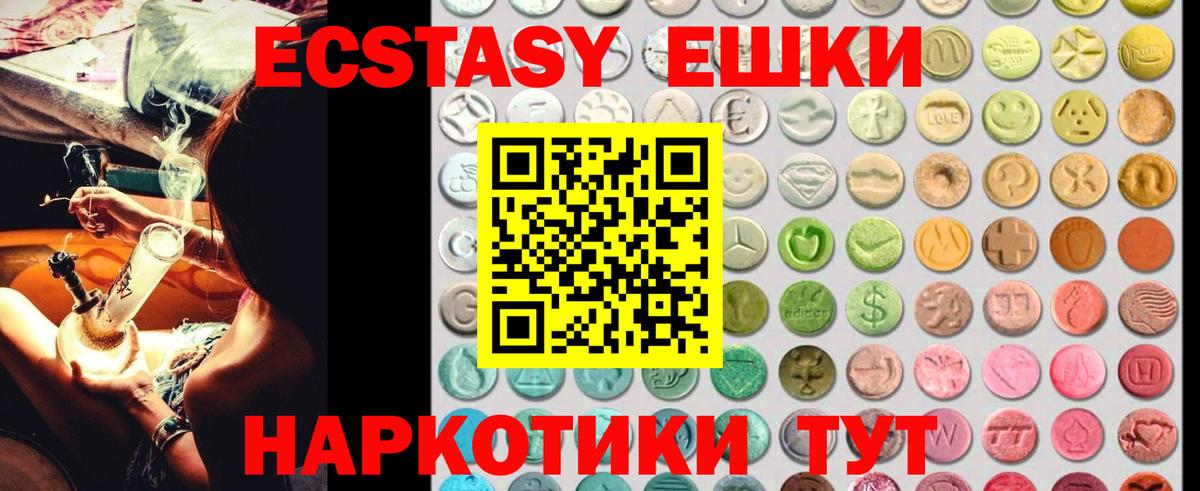 Экстази TESLA Мурманск
