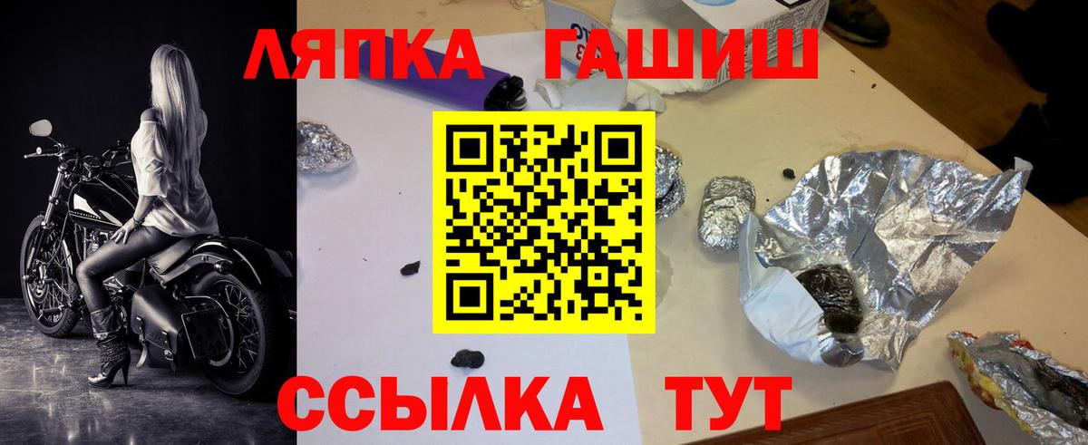 Мурманск  ГАШИШ AMNESIA HAZE  Вход с VPN  ГАШИШ  Гашиш VHQ 