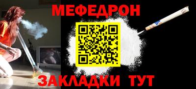 мефедрон мука Волгодонск