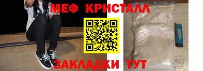 мефедрон мука Волгодонск