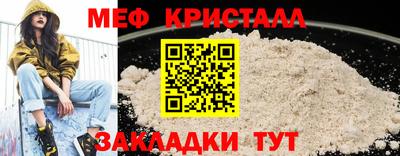 мефедрон мука Волгодонск