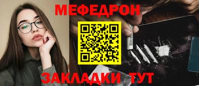 мефедрон мука Волгодонск