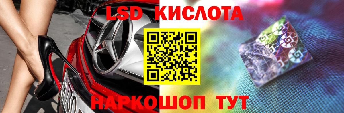 ЛСД экстази ecstasy  Вход с VPN  Мурманск  LSD-25 экстази кислота 