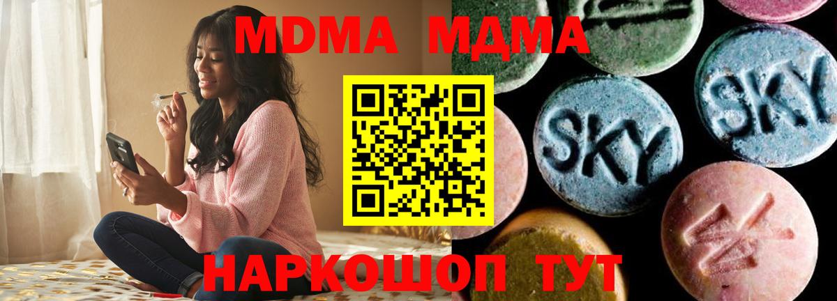 MDMA VHQ  МДМА VHQ  МДМА  Вход с VPN  Мурманск 