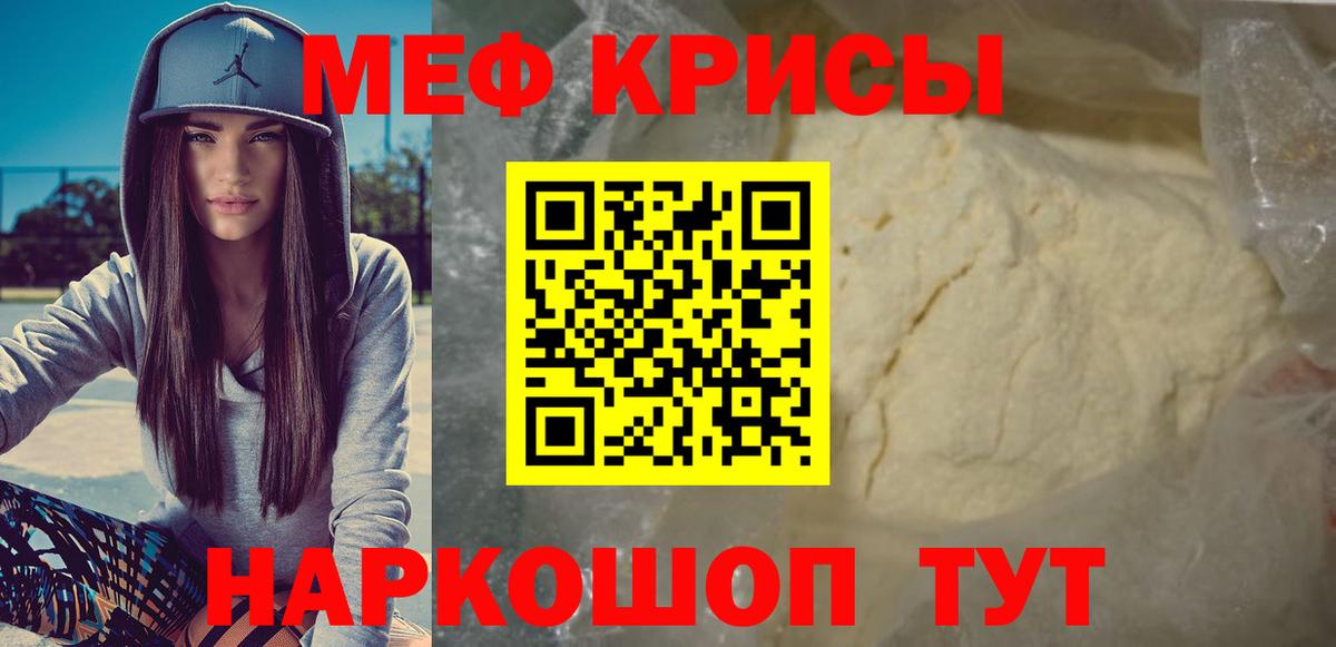 МЯУ-МЯУ мука  Меф  Вход с VPN  Мурманск  МЯУ-МЯУ мука 