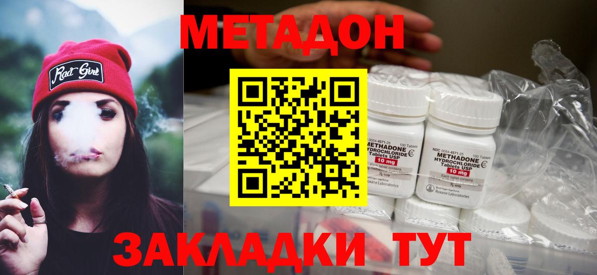 Мурманск  OMG зеркало  МЕТАДОН белоснежный  Вход с VPN  МЕТАДОН мёд 