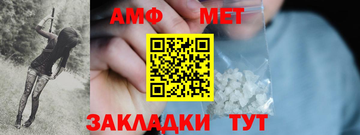 Метамфетамин Methamphetamine Мурманск