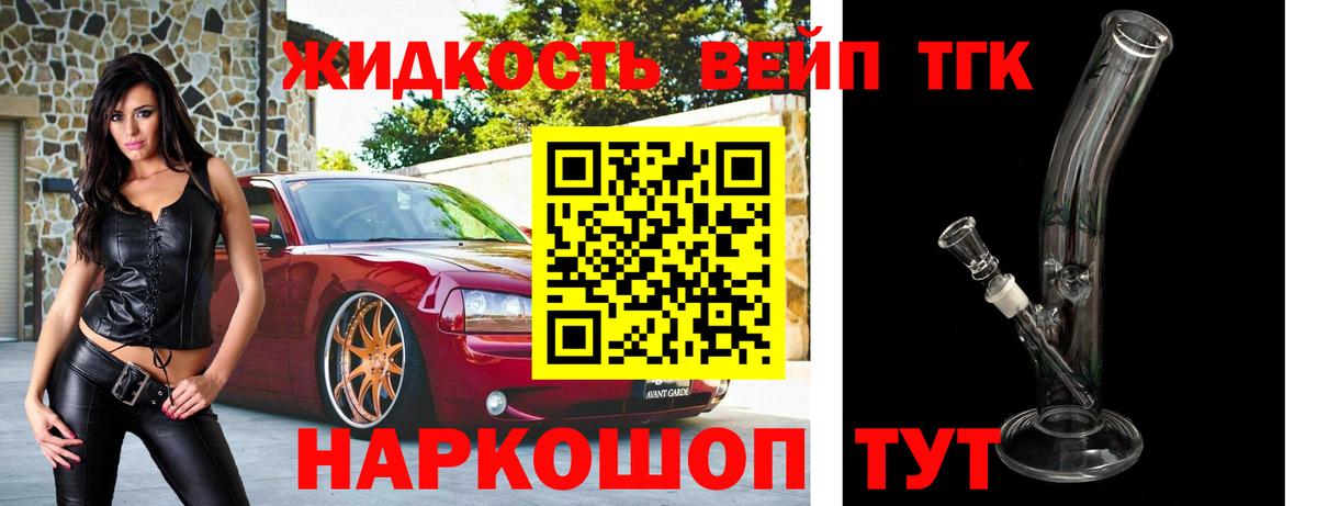 Дистиллят ТГК концентрат Мурманск